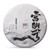 GUU MINN Brand Gong Ming Xi Ancient Tree Pu-erh Tea Cake 2022 357g Raw