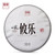 GUU MINN Brand Yi Jian Yu Le Ancient Tree Pu-erh Tea Cake 2021 357g Raw