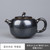 Jian Zhan Ceramic Chinese Kung Fu Tea Teapot