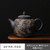Yan Kuang Yue Yan Hu Ceramic Chinese Kung Fu Tea Teapot 250ml