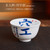 Hand Drawn Calligraphy Ceramic Gongfu Tea Tasting Teacup 75ml