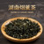 Organic Hunan Yancha Smoked Chinese Green Tea