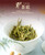 Premium Jun Shan Yin Zhen Yellow Tea
