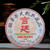 Menghai Daoshenggen Tiandiren Gold Award Banzhang Big Tree Tea Cake 2007 Ripe 357g
