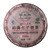 Menghai Daoshenggen 726A Pu'er Tea 2008 357g Ripe