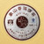 TAETEA Brand Xiang Shan Pu-erh Tea 2008 357g Ripe