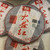 TAETEA Brand Da Yi Hong Pu-erh Tea 2009 357g Raw