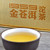 XIAGUAN Brand 1959 Jin Cang Er Pu-erh Tea Tuo 2017 250g Raw