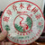 XIAGUAN Brand Ban Zhang Qiao Mu Lao Shu Pu-erh Tea Cake 2012 357g Raw