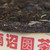 XIAGUAN Brand Nan Zhao Yuan Cha Pu-erh Tea Cake 2008 454g Raw