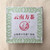 XIAGUAN Brand Yunnan Fang Cha Pu-erh Tea Brick 2005 125g Raw