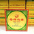 XIAGUAN Brand Da Cang Er Pu-erh Tea Tuo 2004 250g Raw