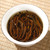 Feng Qing Zhong Guo Hong China Red Yunnan Black Tea