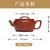 Handmade Yixing Zisha Clay Teapot Han Wa 200ml