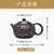 Handmade Yixing Zisha Clay Teapot Fu Diao Xi Shi 320ml