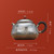 Handmade Pure Silver Teapot Zuo Jiu Chui Wen 170ml