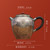 Handmade Pure Silver Teapot Bao Ping 280ml