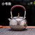 Handmade Pure Silver Kettle Teng Zhai