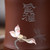Handmade Yixing Zisha Clay Tea Mug Feng Ya 355ml
