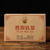 XIAGUAN Brand Pu-erh Tea Brick 2022 250g Raw