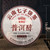 HAIWAN Brand Pu Er Chun Pu-erh Tea Cake 2022 357g Ripe