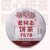 HAIWAN Brand 7578 Pu-erh Tea Cake 2022 357g Ripe