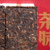 HAIWAN Brand Jin Cha Zhi Wei Pu-erh Tea Brick 2013 200g Ripe