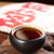 HAIWAN Brand Jiang Ying Pu-erh Tea Cake 2020 357g Ripe