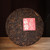 HAIWAN Brand Jiang Ying Pu-erh Tea Cake 2020 357g Ripe