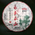 HAIWAN Brand Yi Wu Zheng Shan Ancient Tree Pu-erh Tea Cake 2022 500g Raw