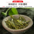 EFUTON Brand Ming Qian Premium Grade Huang Shan Mao Feng Yellow Mountain Green Tea 125g