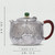 Handmade Pure Silver Teapot Wa Luo He Ye 298ml