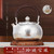 Handmade Pure Silver Kettle Ling Long Bao Zhu