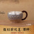 Handmade Pure Silver Teacup Zuo Jiu 58ml