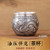 Handmade Pure Silver Teacup Shuang Ceng 108ml