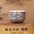 Handmade Pure Silver Teacup Shuang Ceng 120ml
