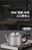 Pure Titanium Teapot He Ban 400ml