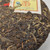 Ruipinhao Götheborg Journey 7361 Gold Medal Menghai Pu'er Tea 2007 400g Raw