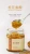 PUJIANG Osmanthus Flower Honey Jam 200g