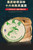 Yiwu Feng Huang Wo Pu-erh Tea Cake 2008 100g Raw