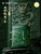 GONGPAI Brand Ming Qian A Grade Long Jing Dragon Well Green Tea 150g