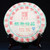 CHENSHENGHAO Brand Chen Sheng Jing Pin Pu-erh Tea Cake 2012 357g Raw