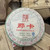 CHENSHENGHAO Brand Na Ka Pu-erh Tea Cake 2014 357g Raw