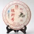 CHENSHENGHAO Brand Ma Pu-erh Tea Cake 2014 500g Ripe