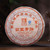 CHENSHENGHAO Brand Ba Wang Qing Bing Pu-erh Tea Cake 2014 357g Raw