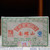 CHENSHENGHAO Brand Nan Nuo Shan Pu-erh Tea Brick 2014 250g Raw
