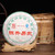 CHENSHENGHAO Brand Chen Sheng Yi Wu Pu-erh Tea Cake 2014 357g Raw