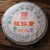 CHENSHENGHAO Brand Yin Ban Zhang Pu-erh Tea Cake 2014 357g Raw