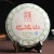 CHENSHENGHAO Brand Ba Da Shan Pu-erh Tea Cake 2015 357g Raw