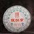 CHENSHENGHAO Brand Yin Ban Zhang Pu-erh Tea Cake 2015 357g Raw